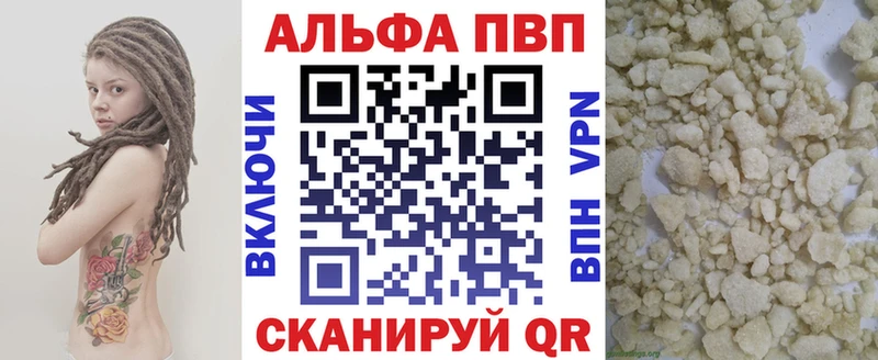 Купить где  Шелехов  Alpha PVP VHQ 