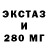 Экстази 250 мг Jabulani Sithebe