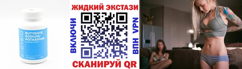 Купить закладки  Шелехов  Бутират BDO 33% 