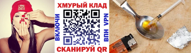 ГЕРОИН Афган  Купить  Шелехов 