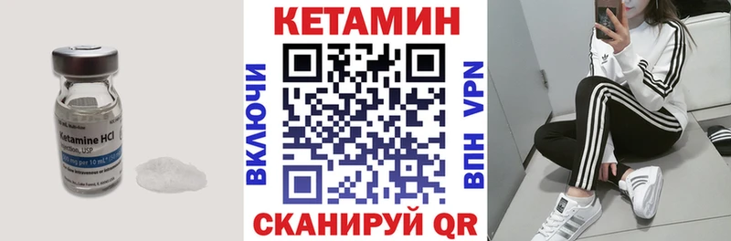 Кетамин VHQ  Купить  Шелехов 