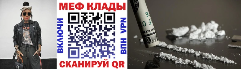 МЕФ 4 MMC  Купить закладки  Шелехов 