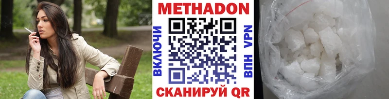 Купить где  Шелехов  МЕТАДОН белоснежный 